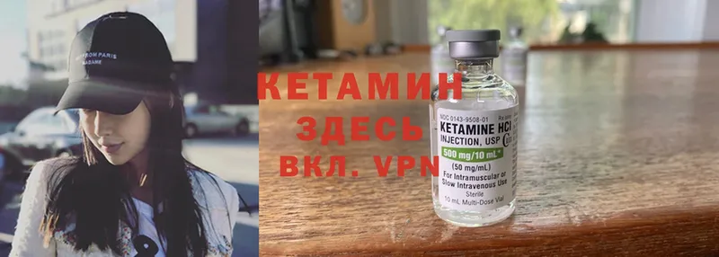 КЕТАМИН ketamine  Пыталово 